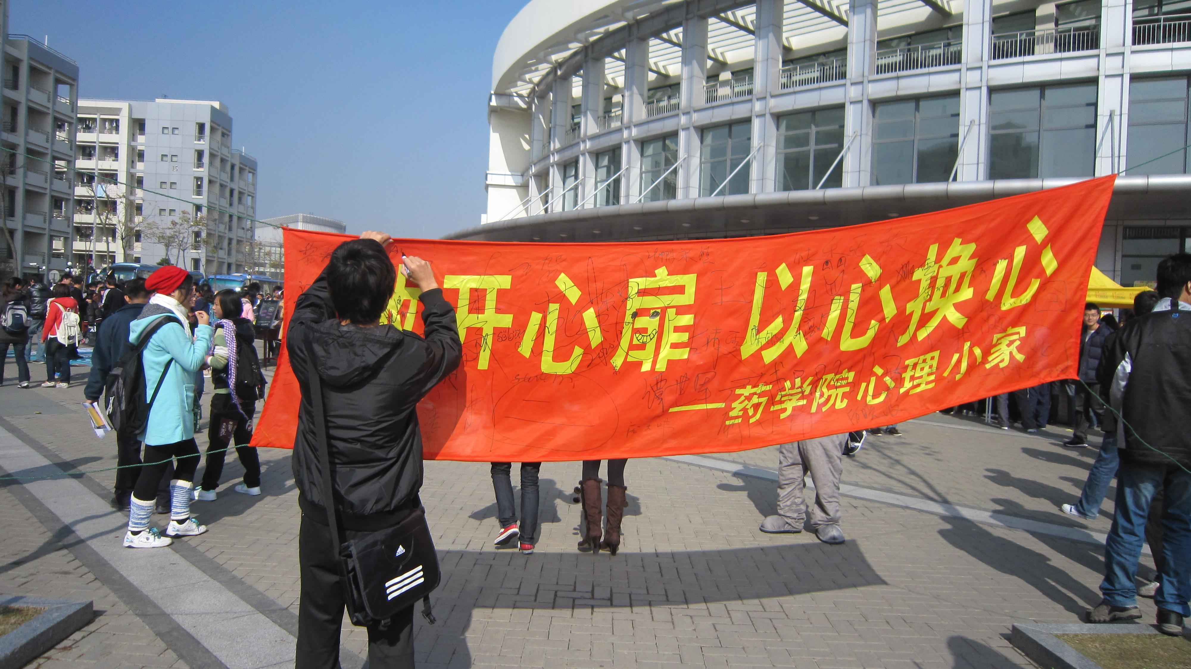 世界杯官网心理健康周主题活动现场